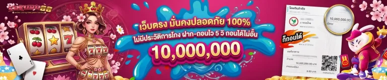 sakura88 เว็บตรง